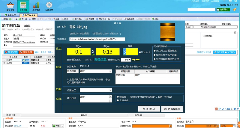 廣告公司財(cái)務(wù)軟件快速開(kāi)單 廣告公司財(cái)務(wù)軟件快速開(kāi)單