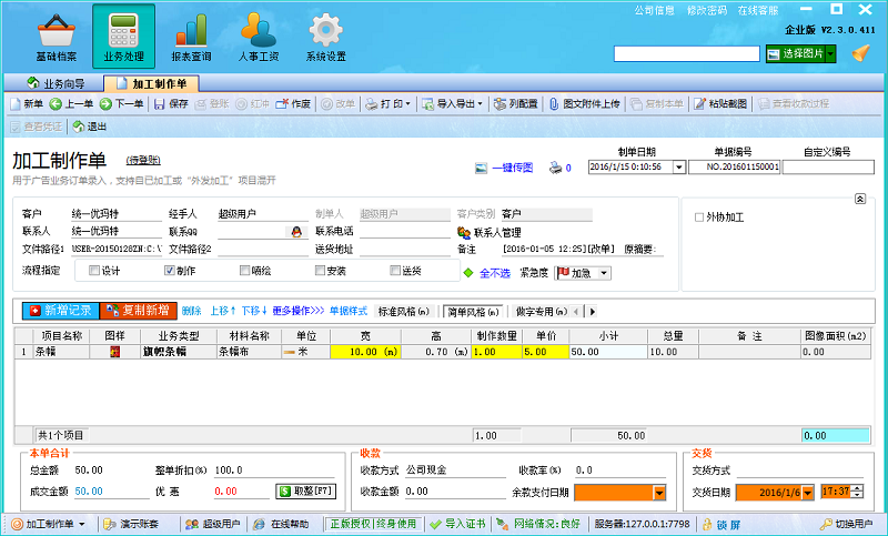 按長度計(jì)價(jià)